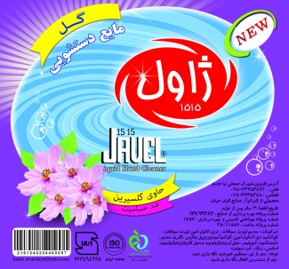 مایع دستشویی با رایحه گل