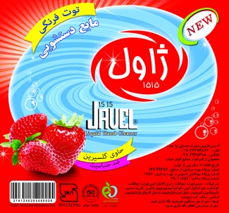 مایع دستشویی با رایحه توت فرنگی